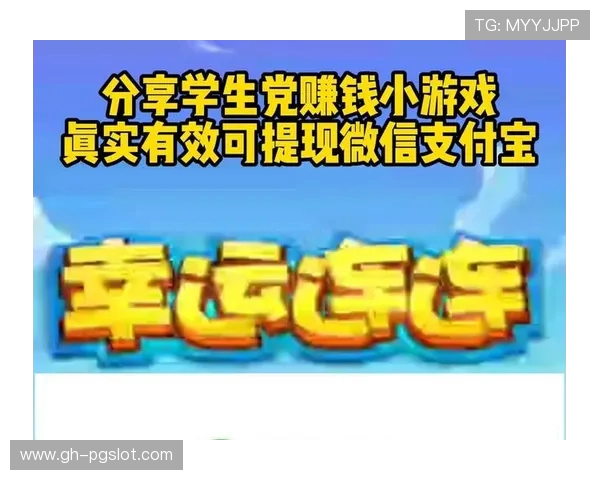 通过登录赚取奖励的赚钱小游戏推荐及玩法介绍